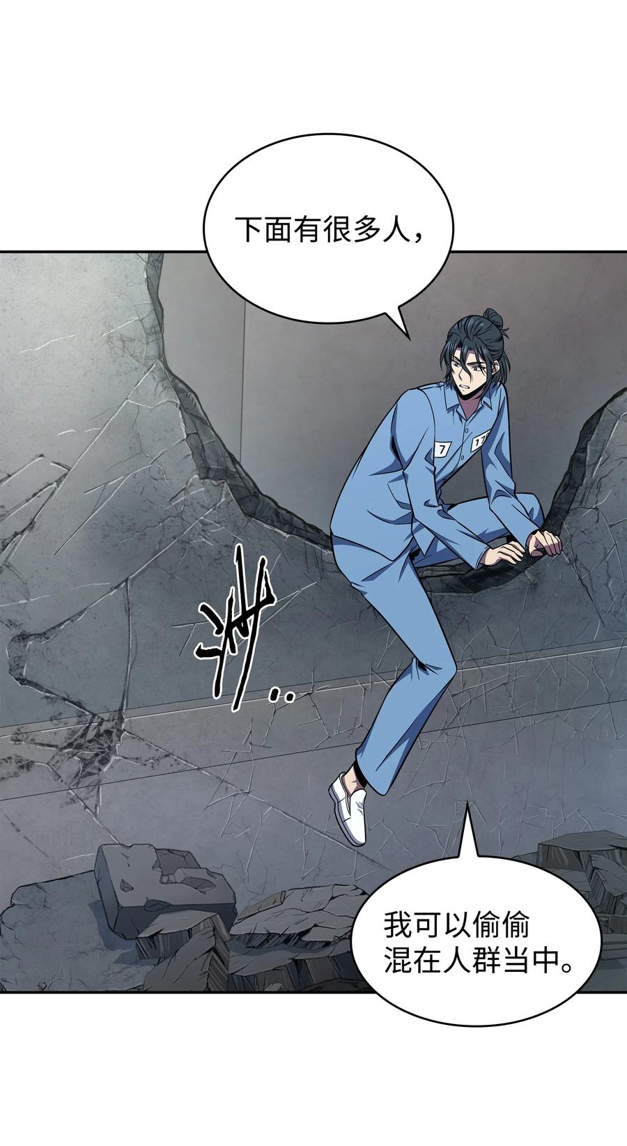 《我独自盗墓》278 前世的记忆 第55页