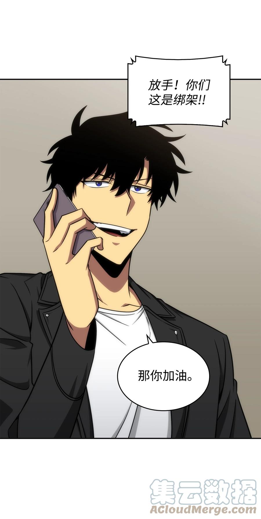 《我独自盗墓》278 前世的记忆 第9页
