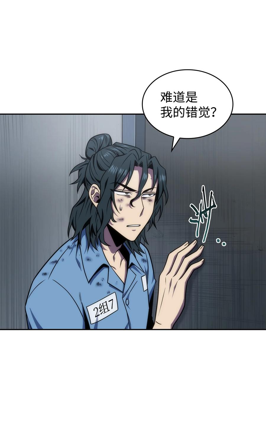 《我独自盗墓》278 前世的记忆 第46页