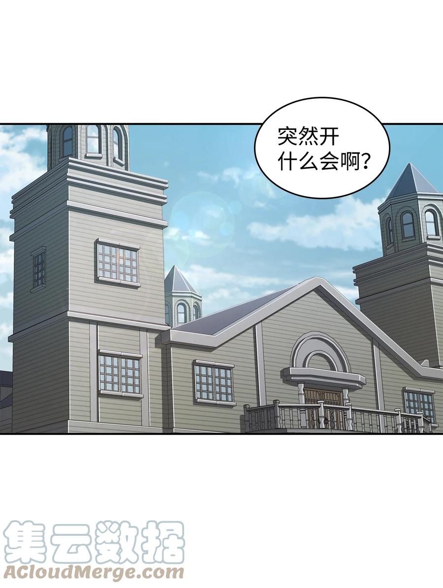 《我独自盗墓》278 前世的记忆 第12页