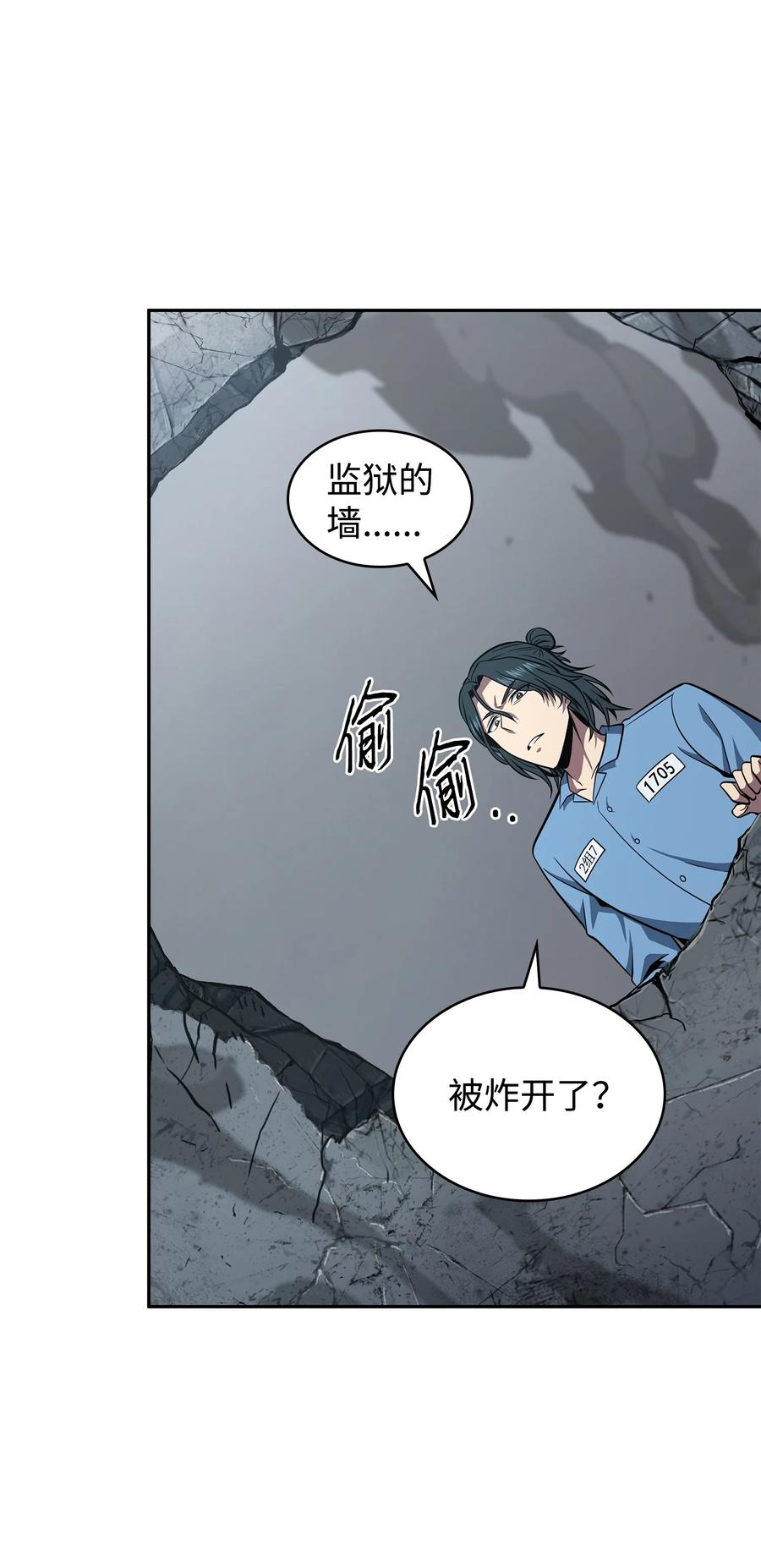 《我独自盗墓》278 前世的记忆 第52页