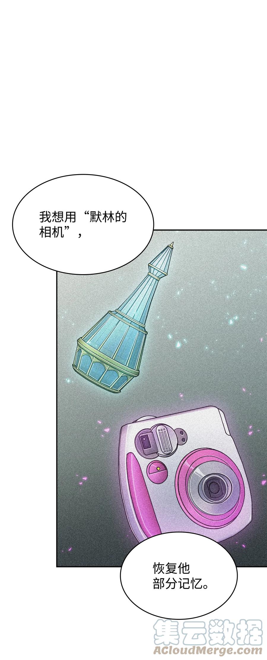 《我独自盗墓》278 前世的记忆 第21页