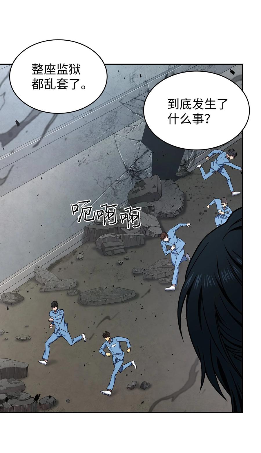 《我独自盗墓》278 前世的记忆 第53页