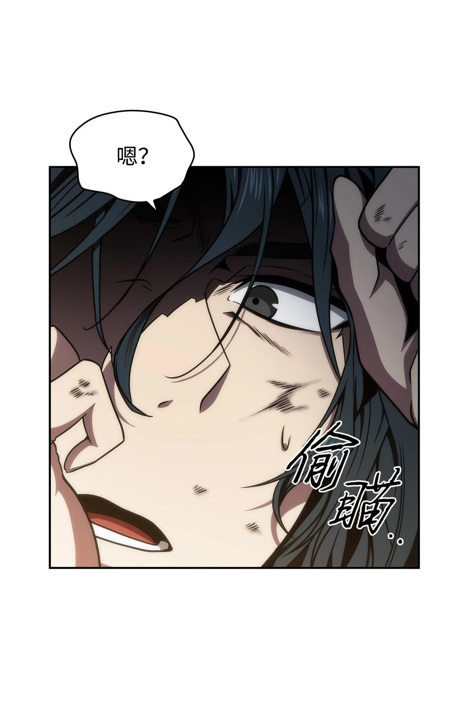 《我独自盗墓》278 前世的记忆 第50页