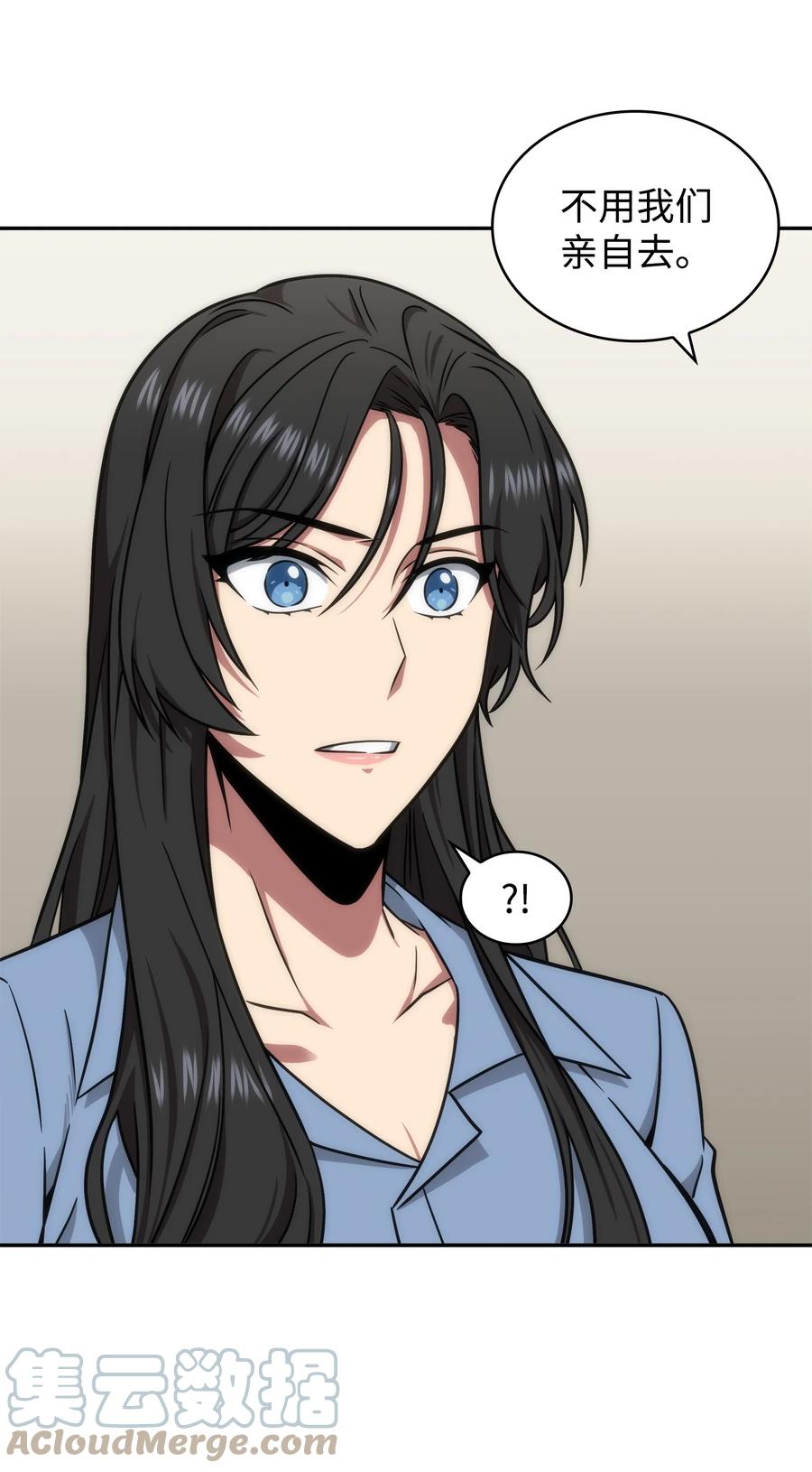 《我独自盗墓》278 前世的记忆 第36页