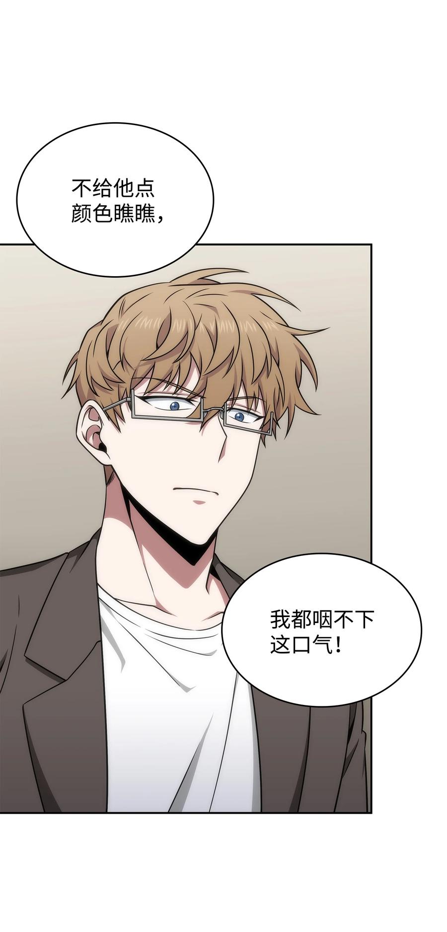 《我独自盗墓》278 前世的记忆 第32页