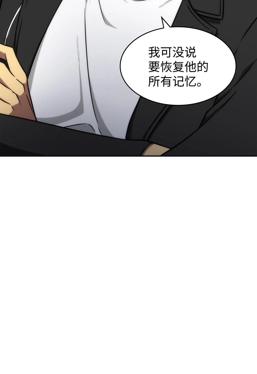 《我独自盗墓》278 前世的记忆 第19页