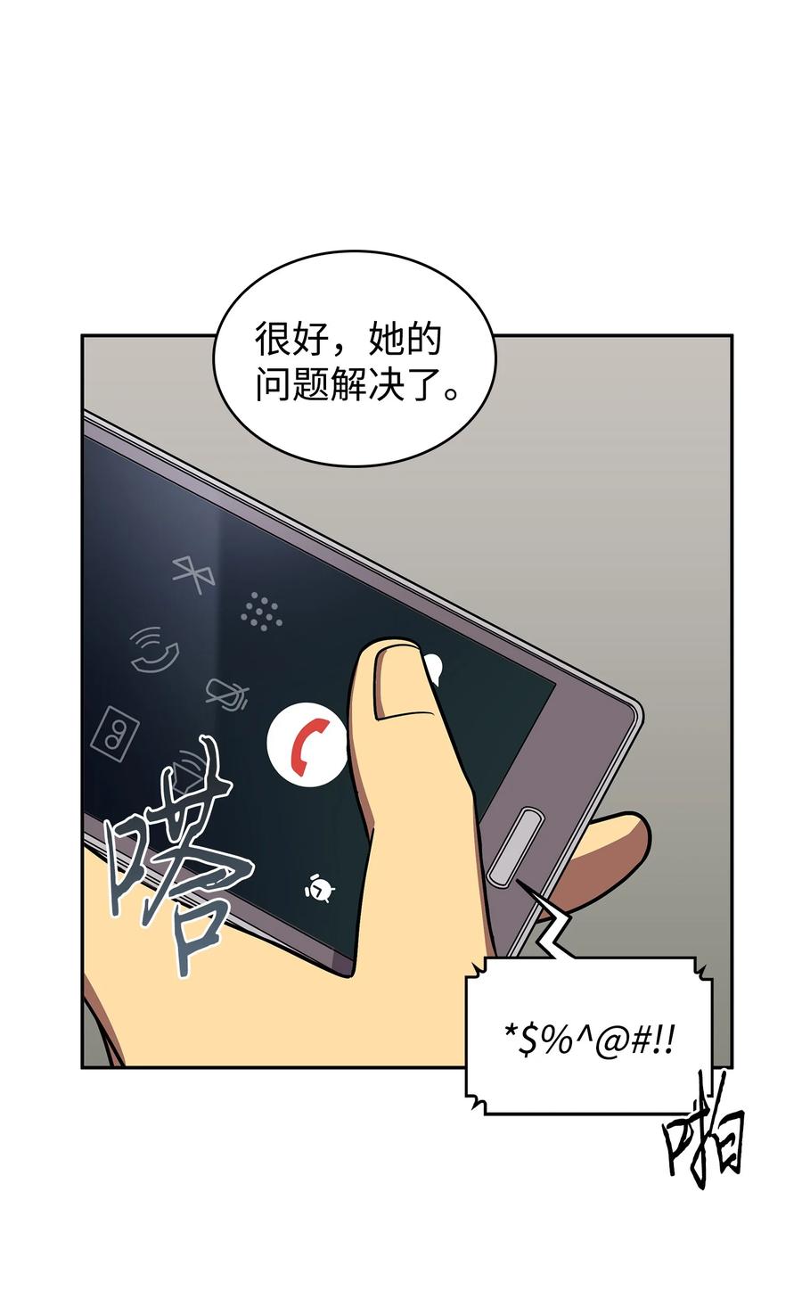 《我独自盗墓》278 前世的记忆 第10页