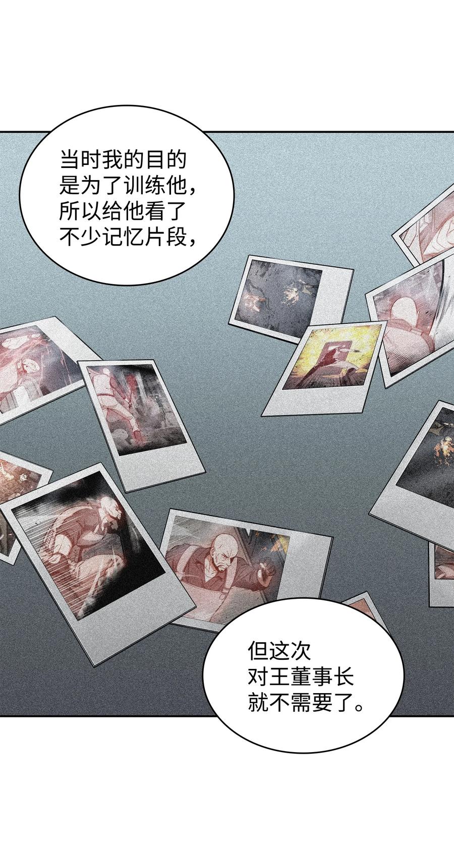 《我独自盗墓》278 前世的记忆 第26页