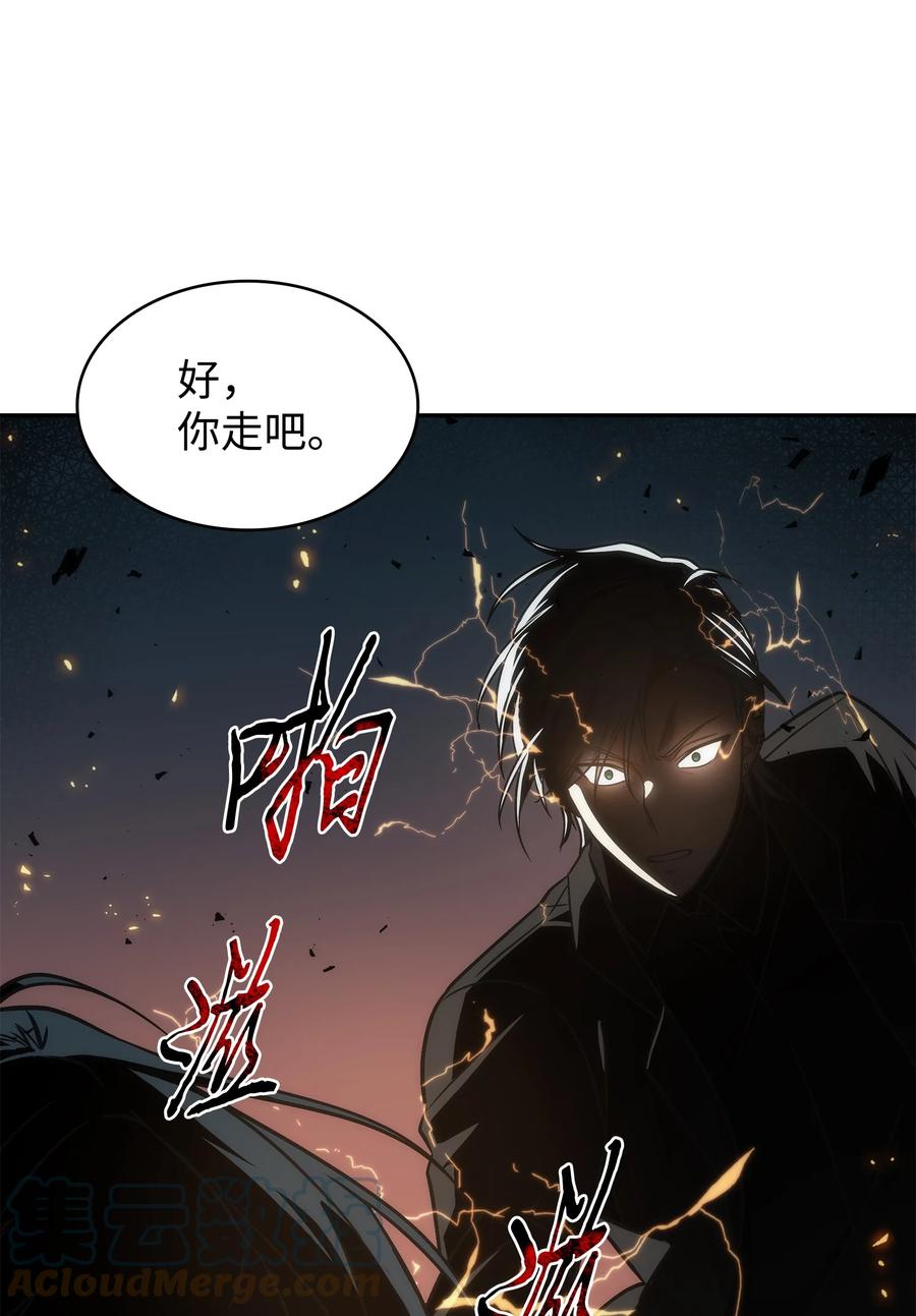 《我独自盗墓》278 前世的记忆 第72页