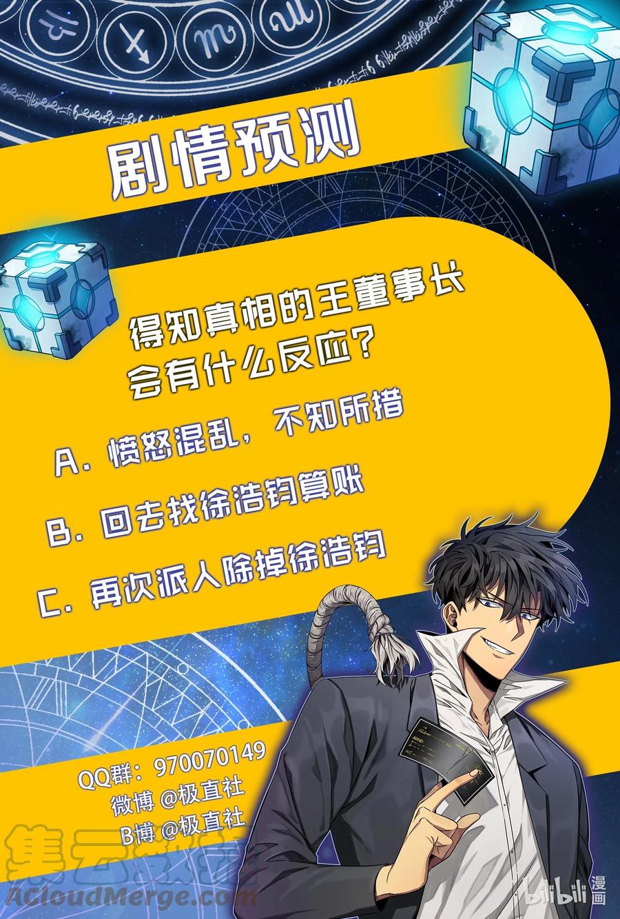 《我独自盗墓》278 前世的记忆 第75页