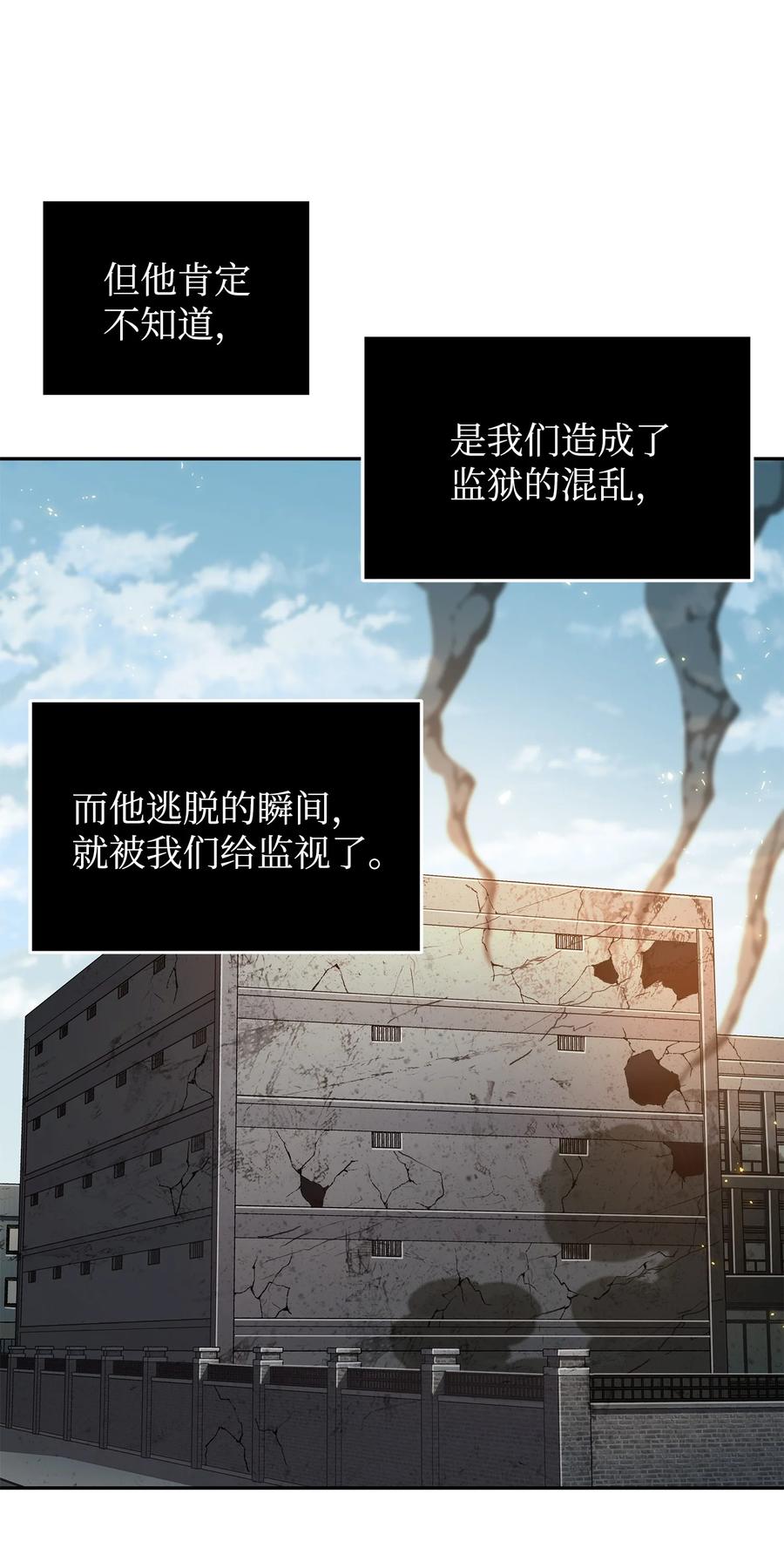 《我独自盗墓》278 前世的记忆 第58页