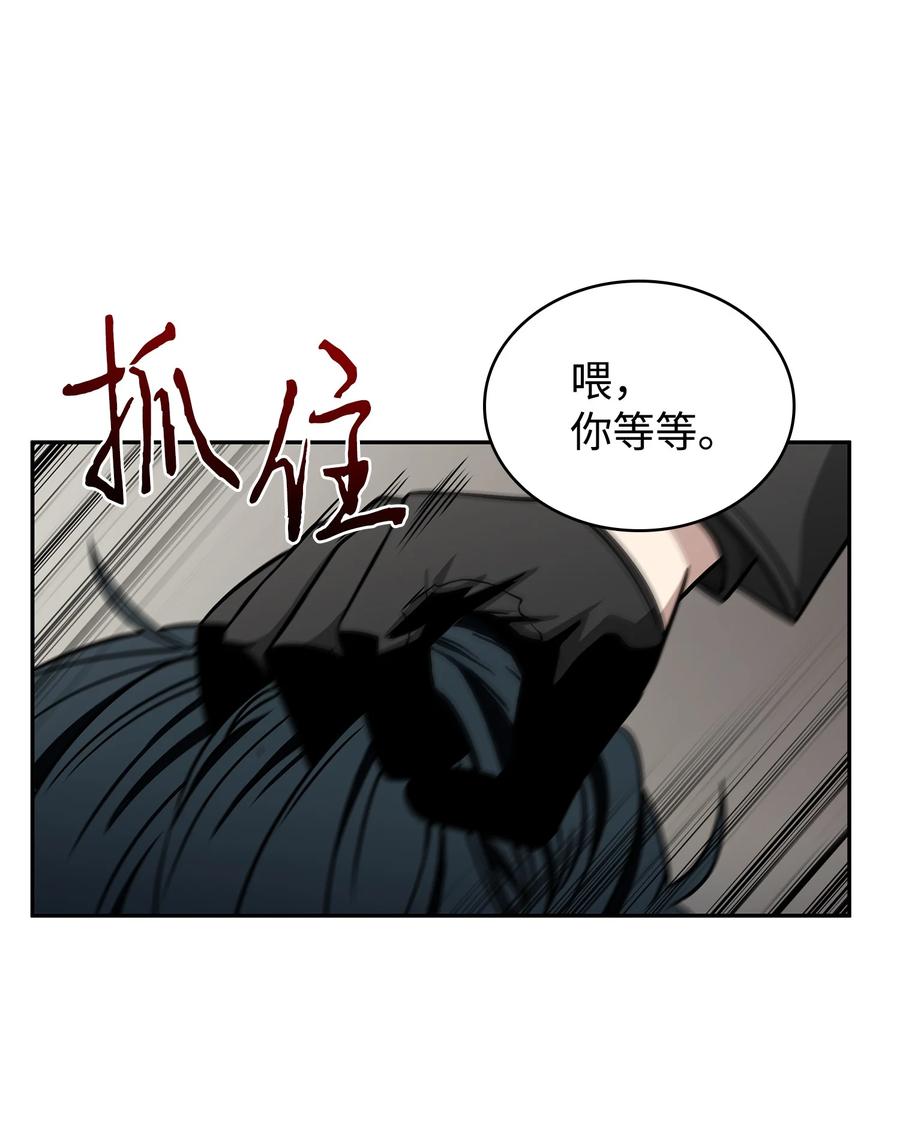 《我独自盗墓》278 前世的记忆 第67页