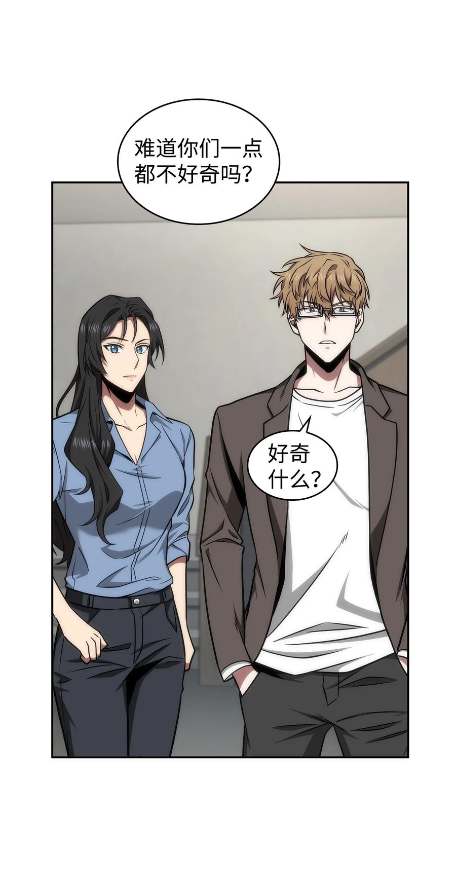 《我独自盗墓》278 前世的记忆 第28页