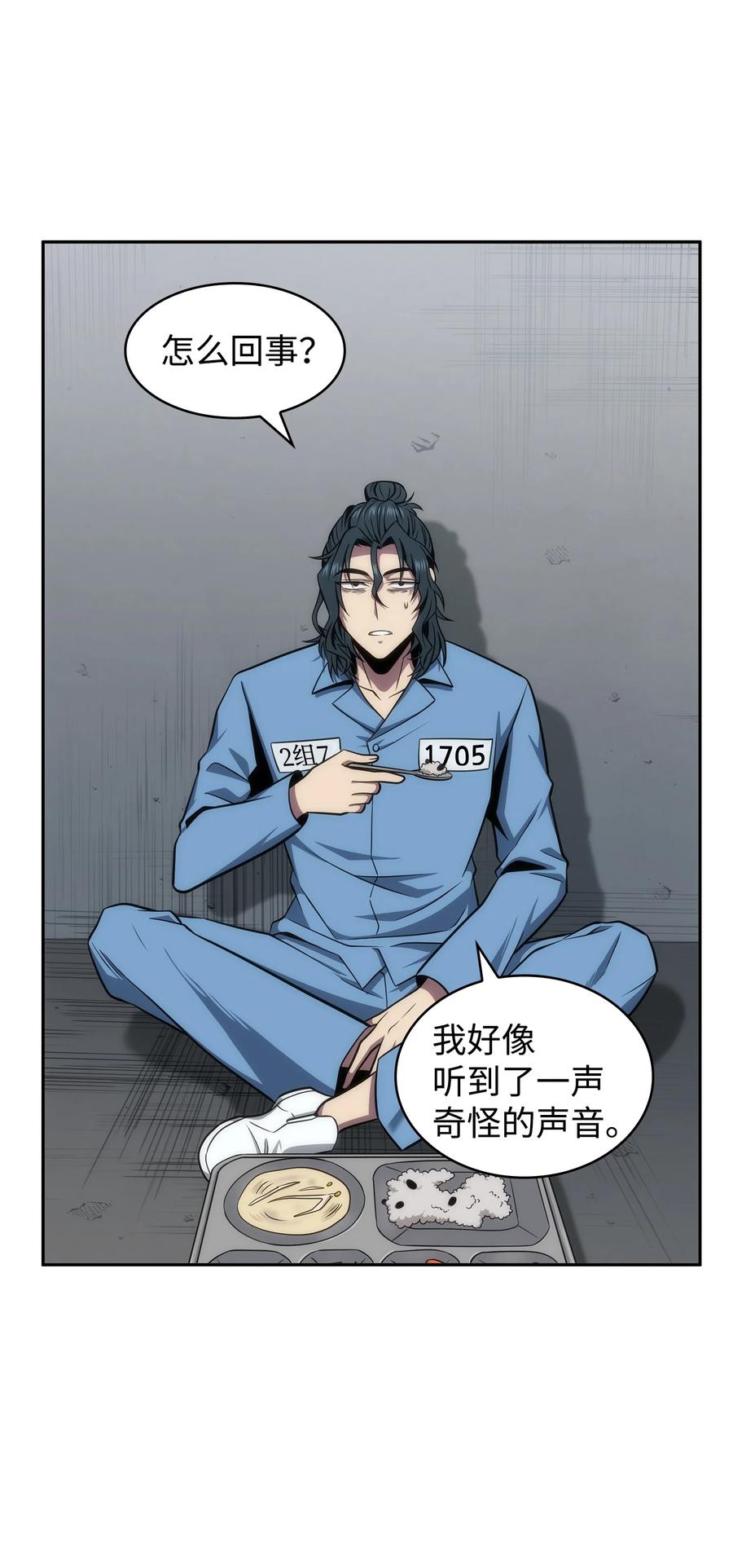 《我独自盗墓》278 前世的记忆 第44页
