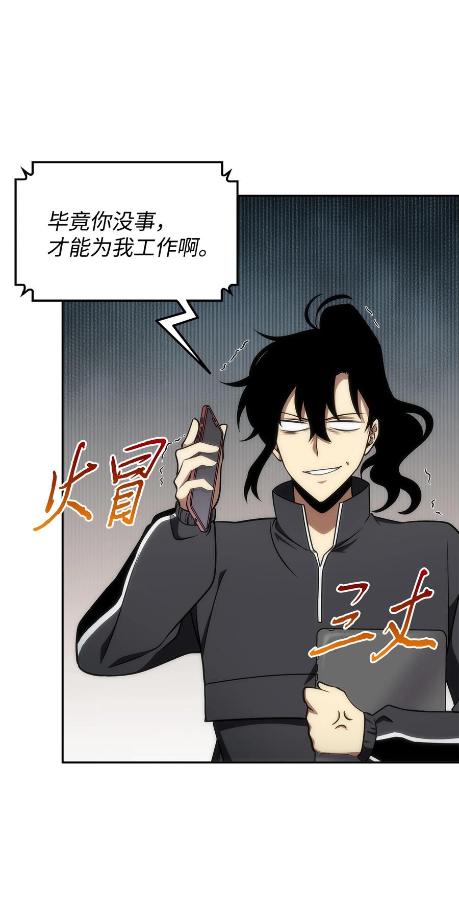 《我独自盗墓》278 前世的记忆 第2页