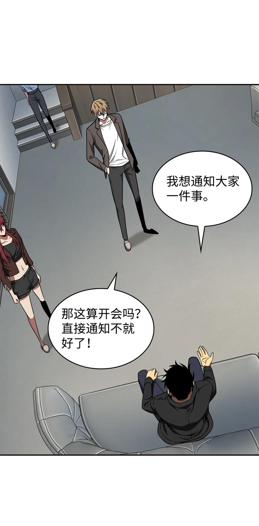 《我独自盗墓》278 前世的记忆 第13页