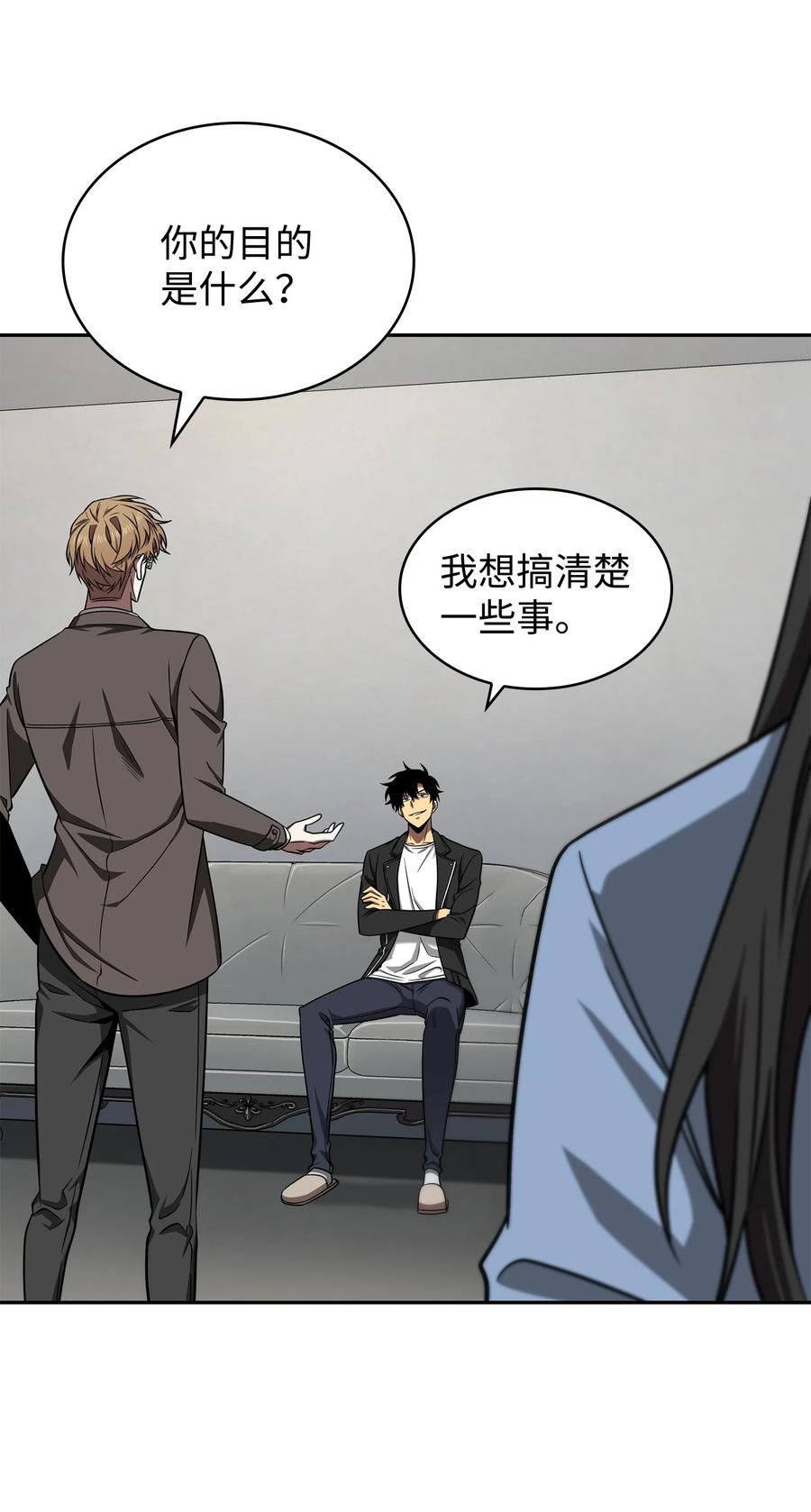 《我独自盗墓》278 前世的记忆 第22页