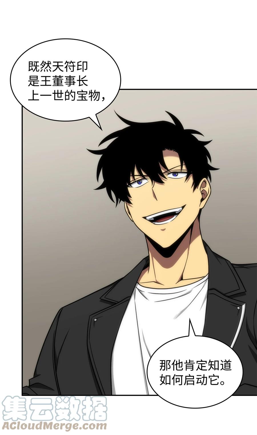 《我独自盗墓》278 前世的记忆 第24页