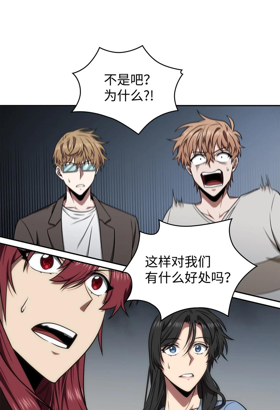 《我独自盗墓》278 前世的记忆 第16页