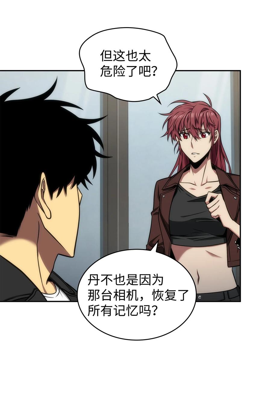 《我独自盗墓》278 前世的记忆 第25页