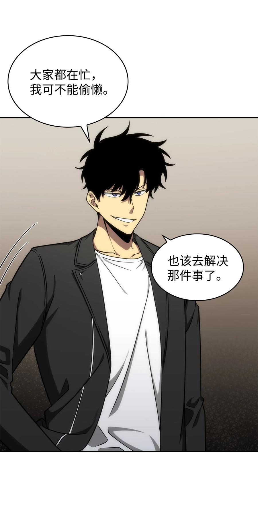 《我独自盗墓》278 前世的记忆 第11页