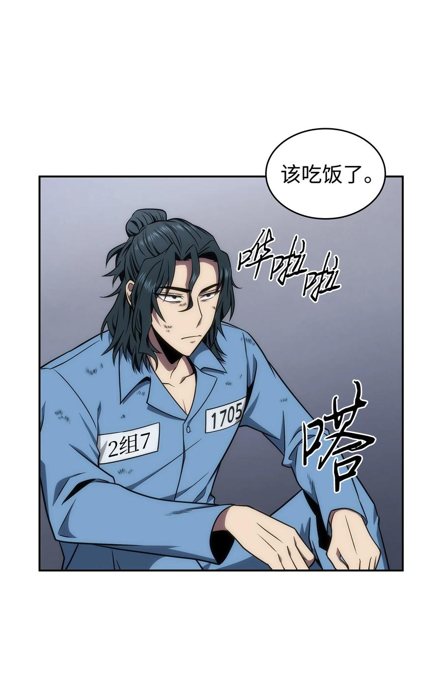 《我独自盗墓》278 前世的记忆 第40页