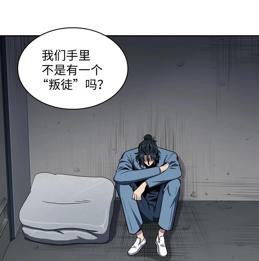 《我独自盗墓》278 前世的记忆 第37页