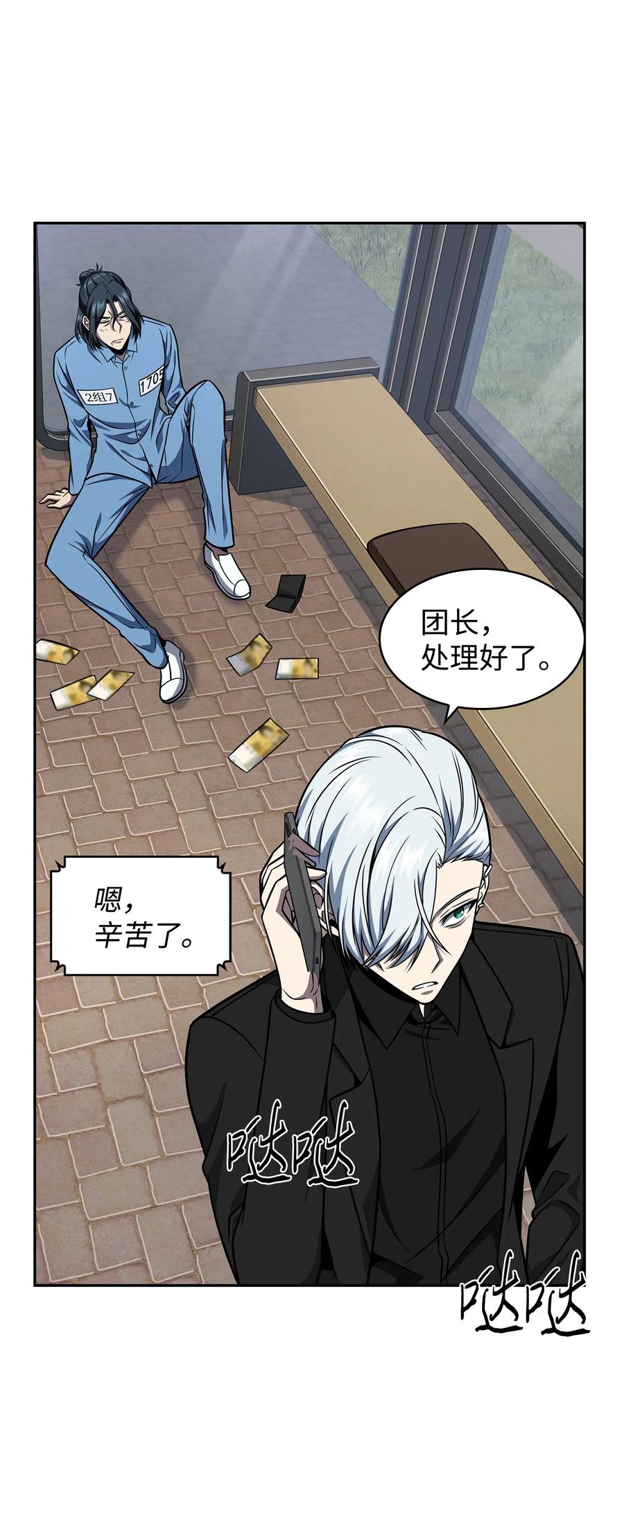 《我独自盗墓》279 罪有应得 第5页