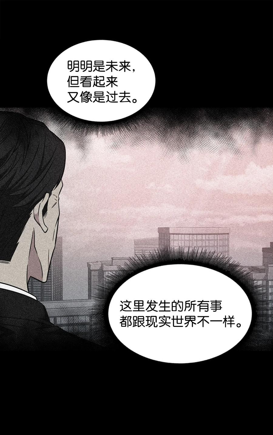 《我独自盗墓》279 罪有应得 第54页