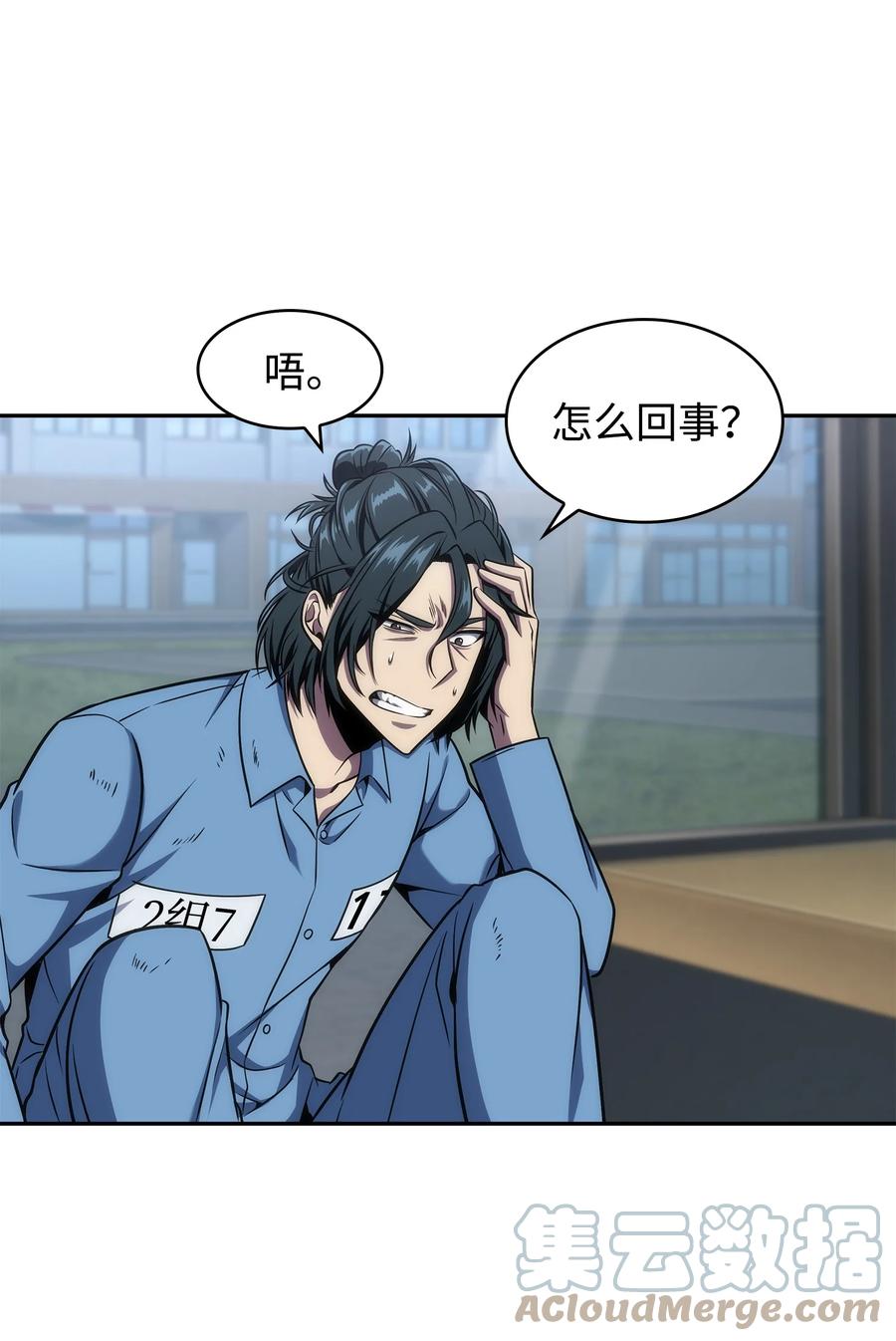 《我独自盗墓》279 罪有应得 第10页