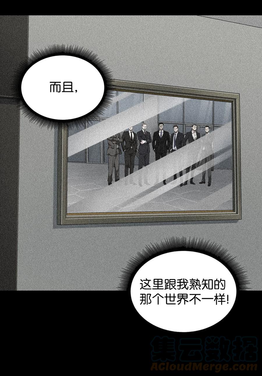 《我独自盗墓》279 罪有应得 第49页