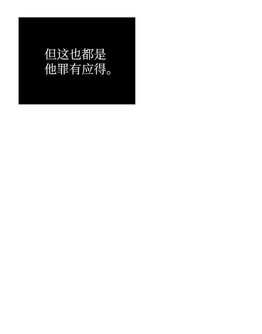 《我独自盗墓》279 罪有应得 第72页