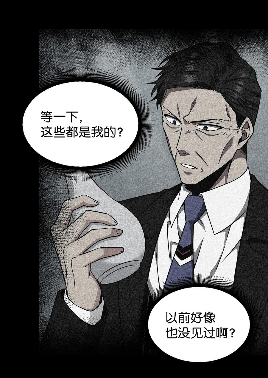 《我独自盗墓》279 罪有应得 第48页