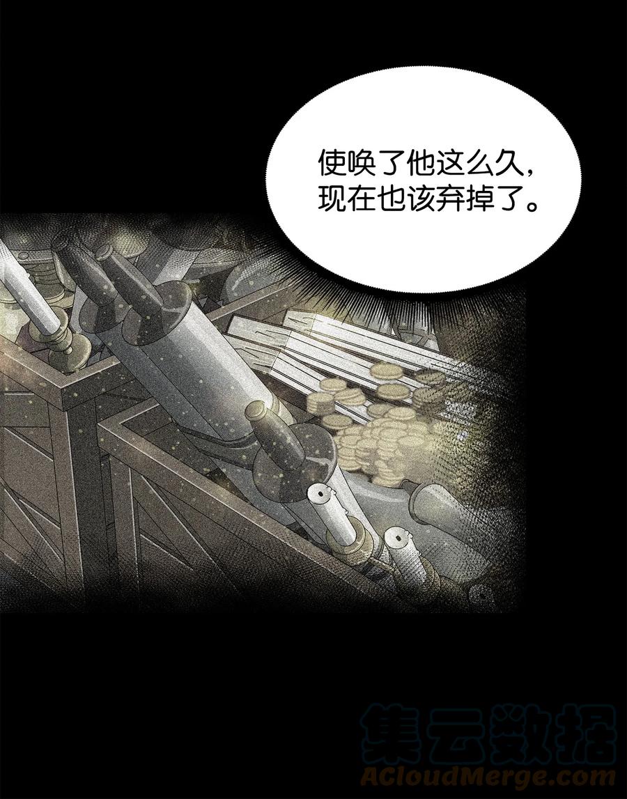 《我独自盗墓》279 罪有应得 第61页