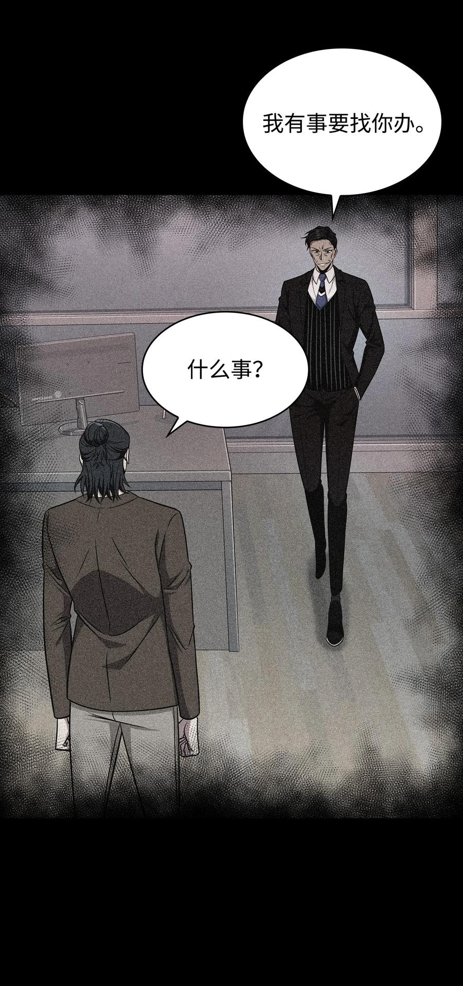 《我独自盗墓》279 罪有应得 第57页