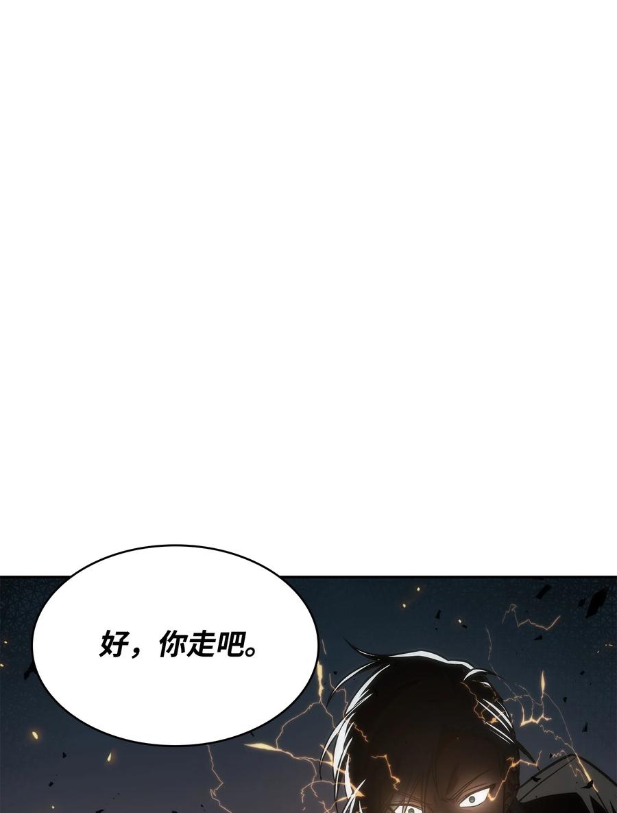 《我独自盗墓》279 罪有应得 第2页