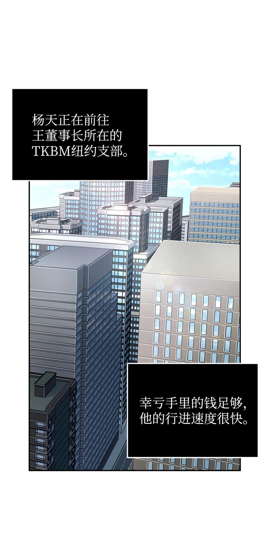 《我独自盗墓》279 罪有应得 第17页