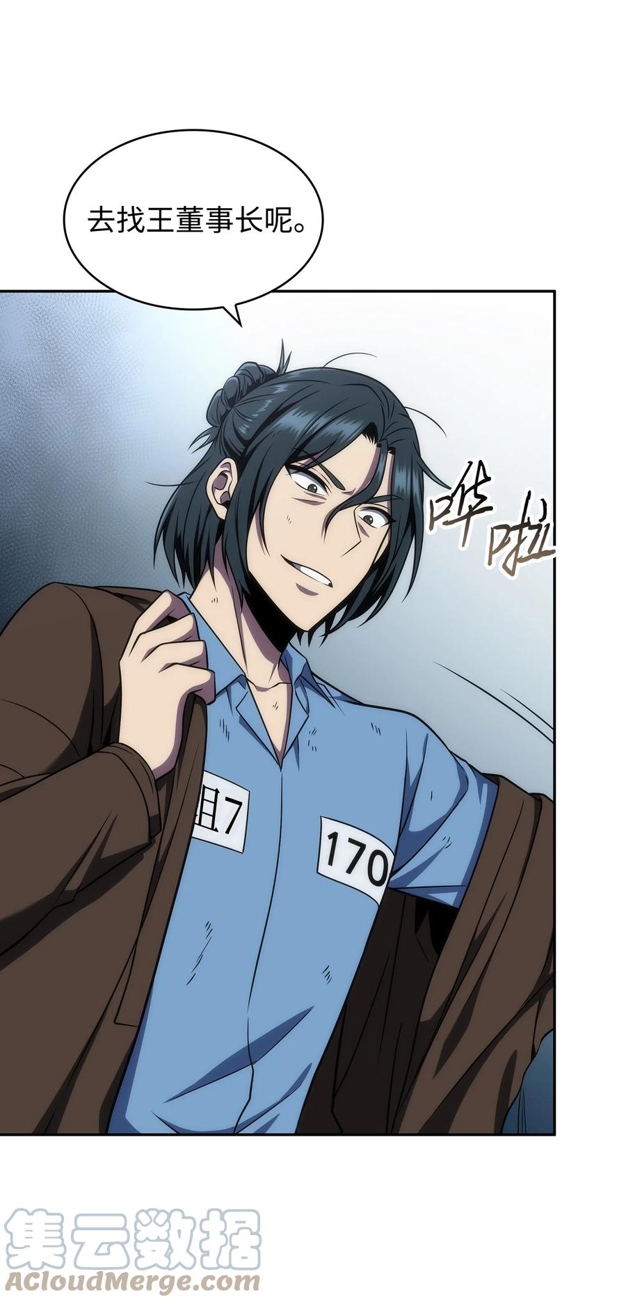《我独自盗墓》279 罪有应得 第13页