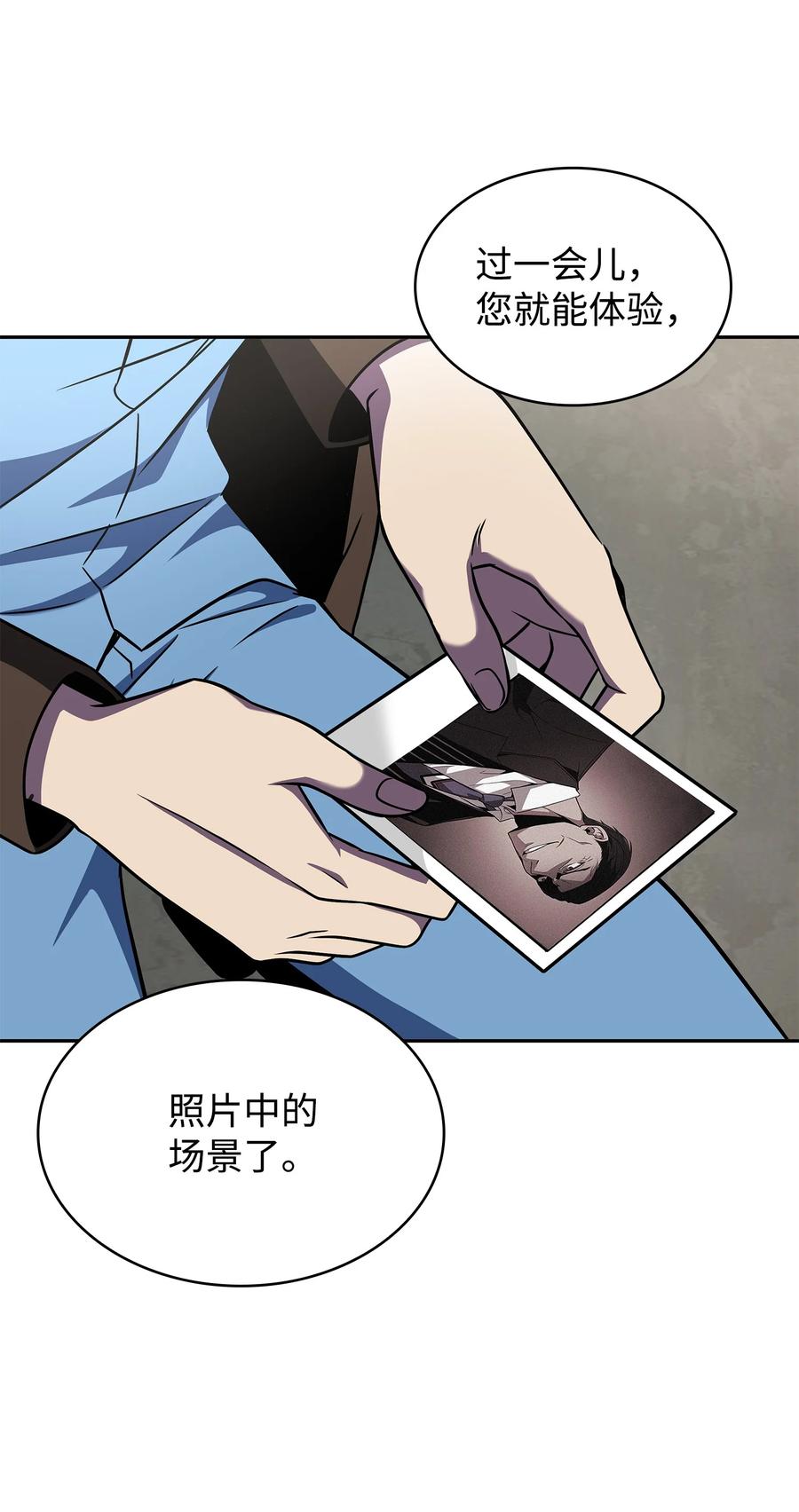 《我独自盗墓》279 罪有应得 第41页