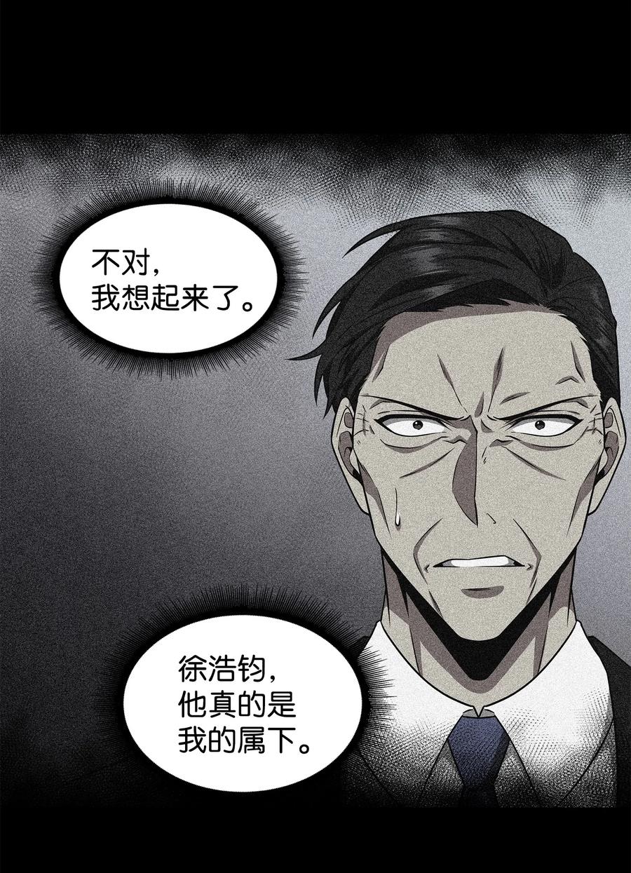 《我独自盗墓》279 罪有应得 第60页