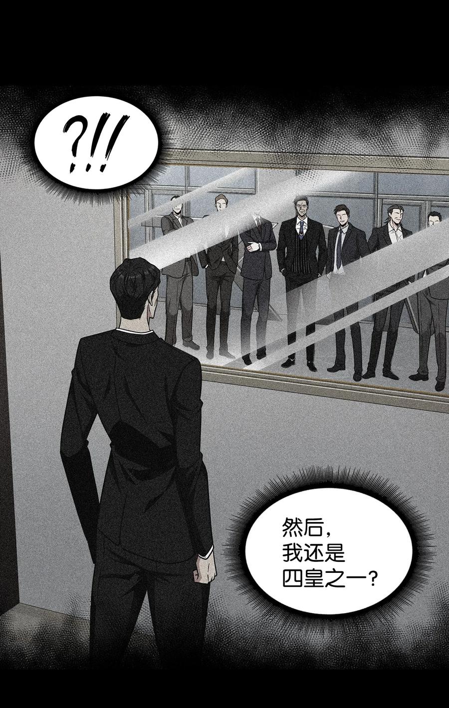 《我独自盗墓》279 罪有应得 第51页