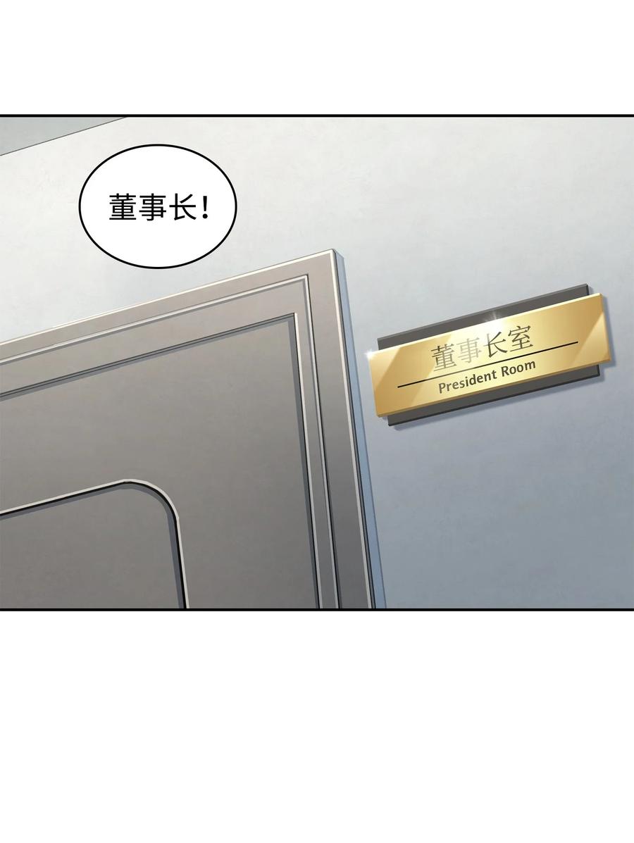《我独自盗墓》279 罪有应得 第21页