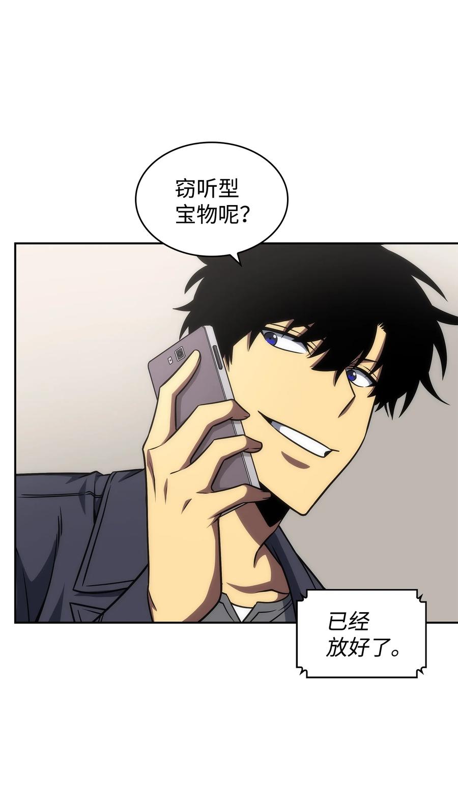 《我独自盗墓》279 罪有应得 第8页