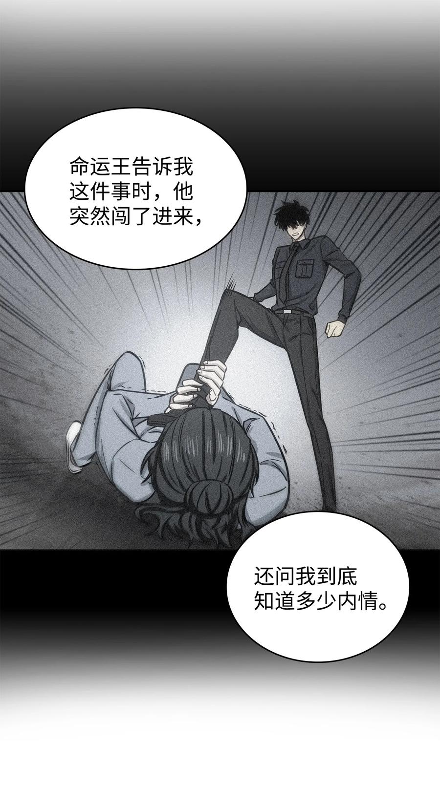 《我独自盗墓》279 罪有应得 第38页