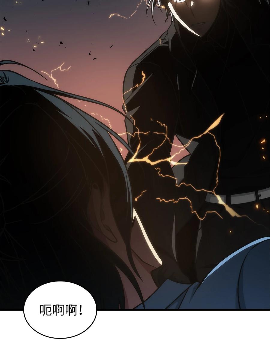 《我独自盗墓》279 罪有应得 第3页
