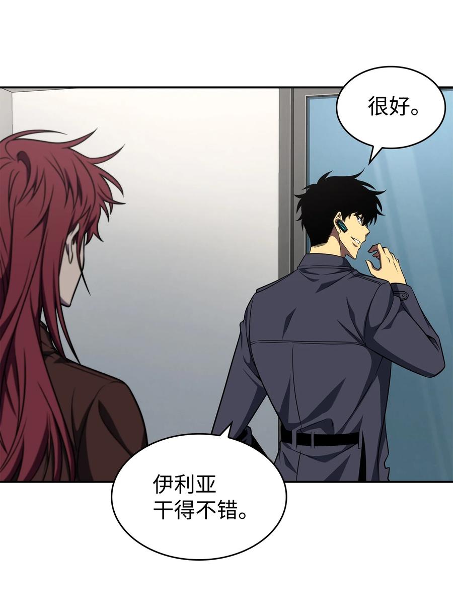《我独自盗墓》279 罪有应得 第15页