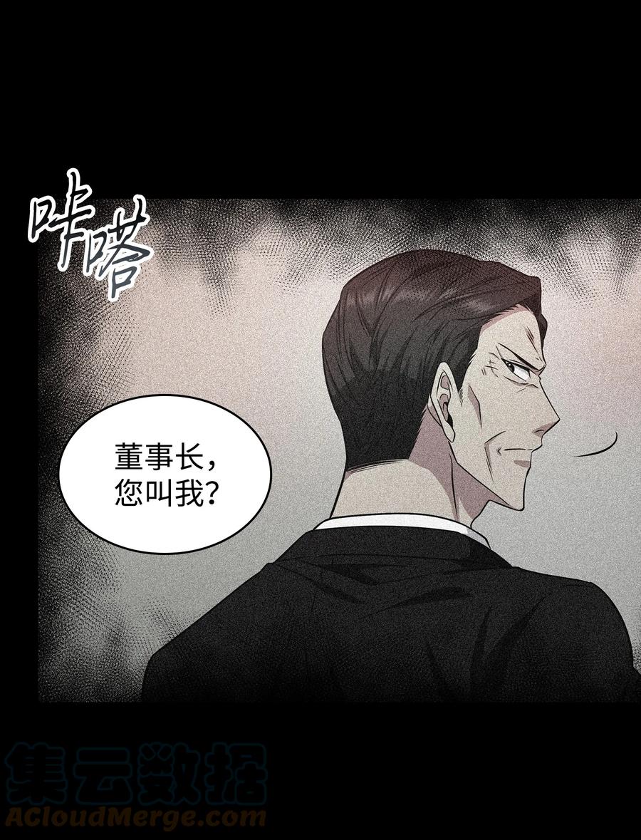 《我独自盗墓》279 罪有应得 第55页
