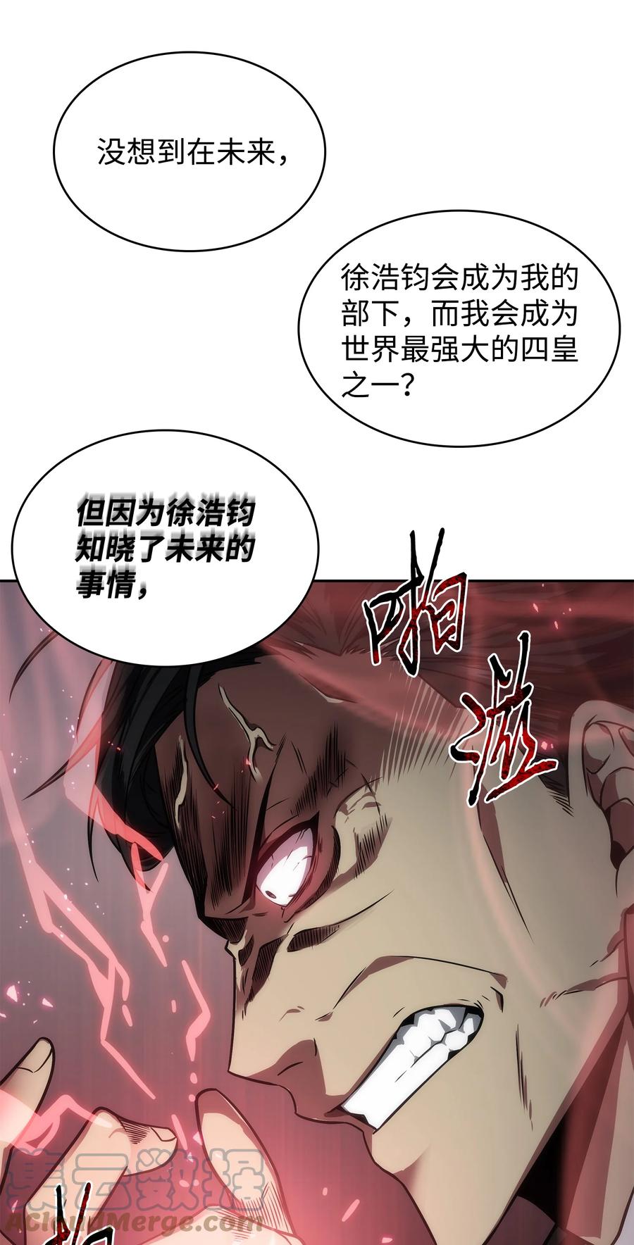 《我独自盗墓》279 罪有应得 第70页