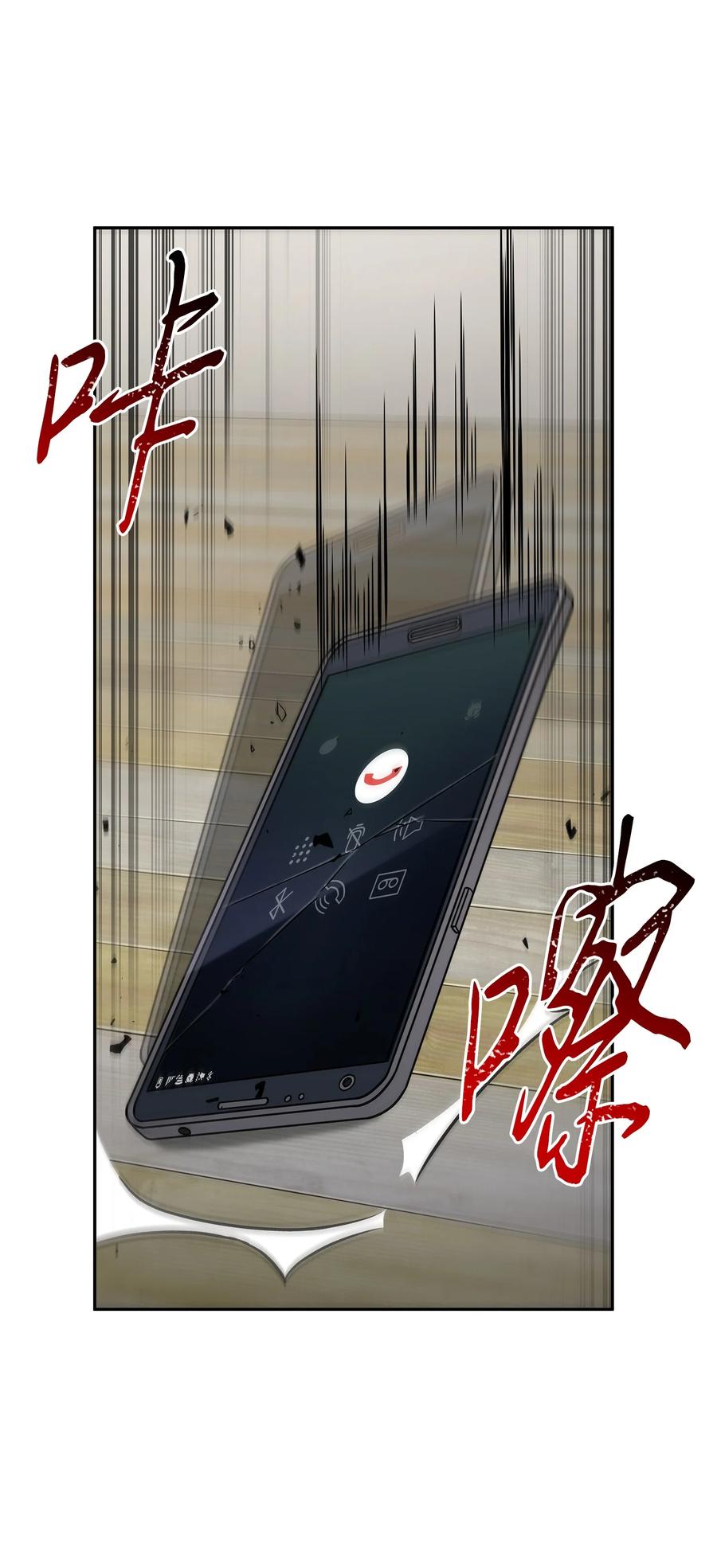 《我独自盗墓》280 大峡谷 第39页
